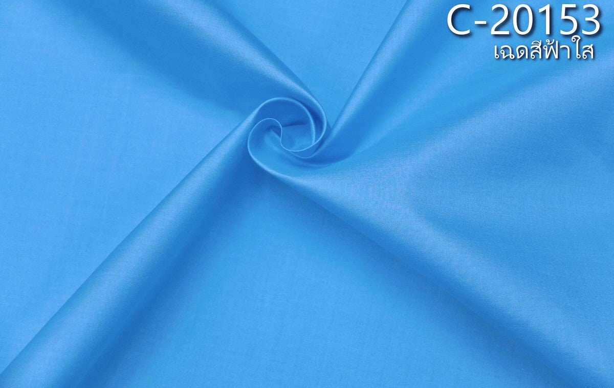 Thai Silk Plain Weave Blue (SKU-39293)