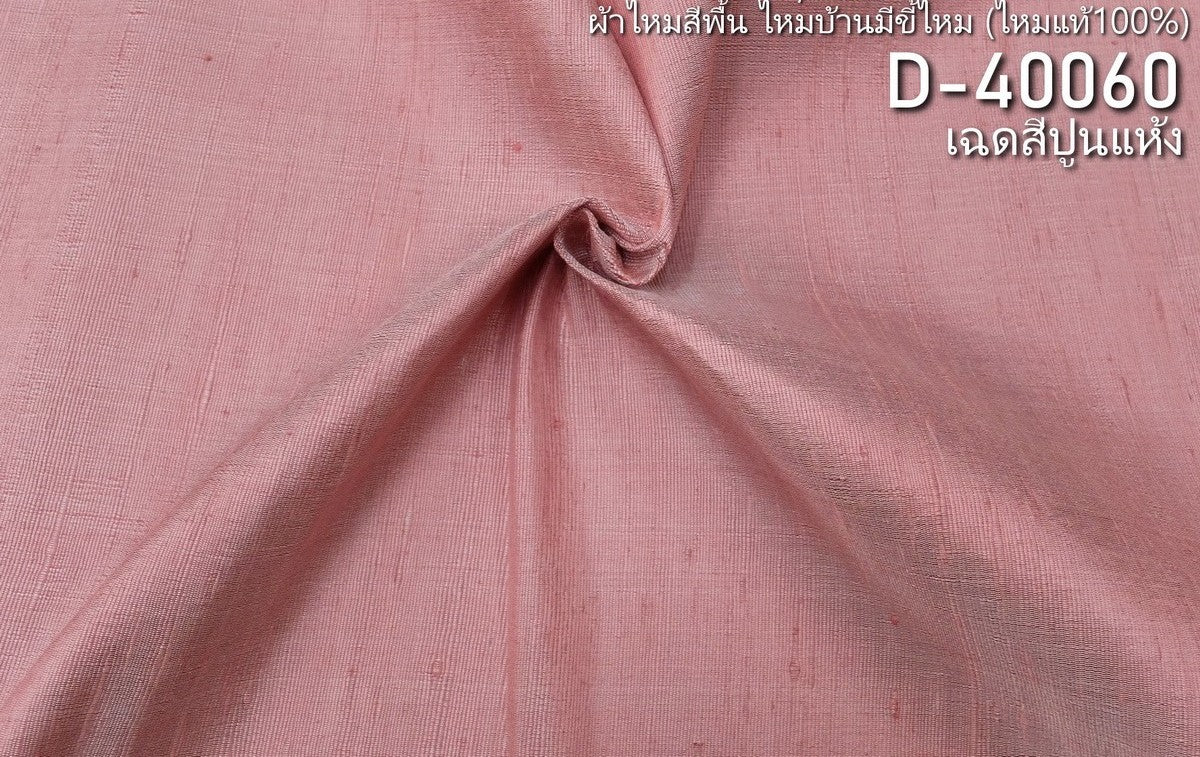 Thai Silk Plain Weave Coarse Handwoven Pink (SKU-31370)