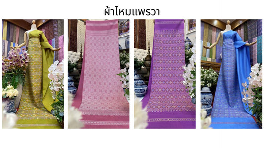 The uniqueness of Praewa fabric in Thai culture