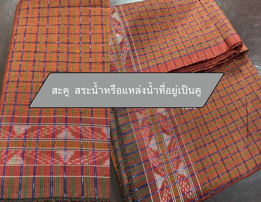 Sakhu, unique pattern, Surin Province