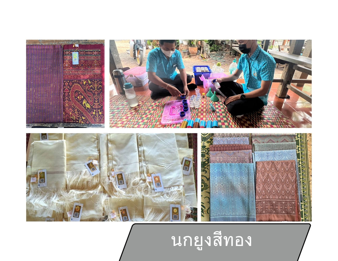 Thai silk product standard certification mark (Royally bestowed peacock symbol)