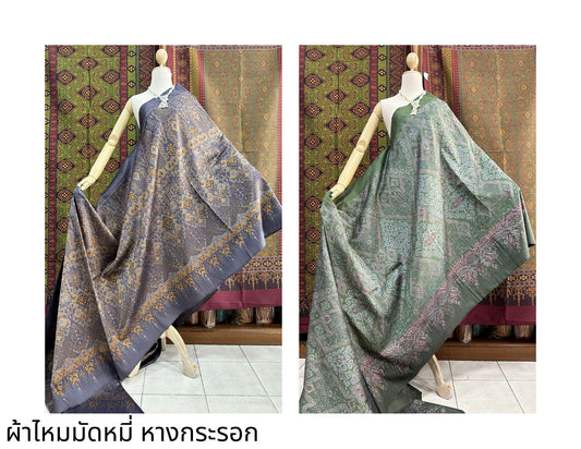 Squirrel tail cloth: Thai wisdom and identity reflected in the cloth.