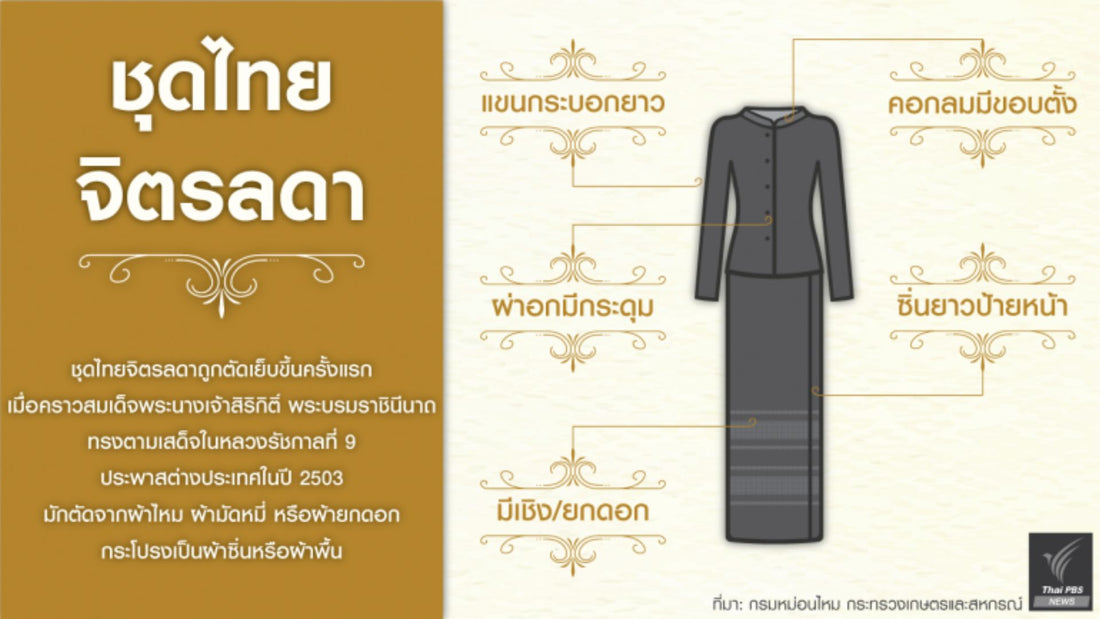 Black silk, silk dress for the royal cremation ceremony, 100% pure silk, Chob Mai Shop, pure hand-woven silk.