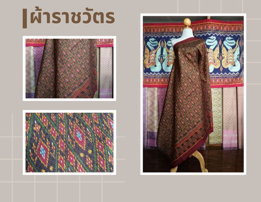 Ratchawat cloth, Yok Dok cloth of the people of Ko Yo