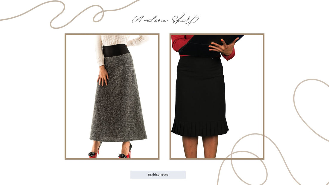 Characteristics and names of various styles of skirts