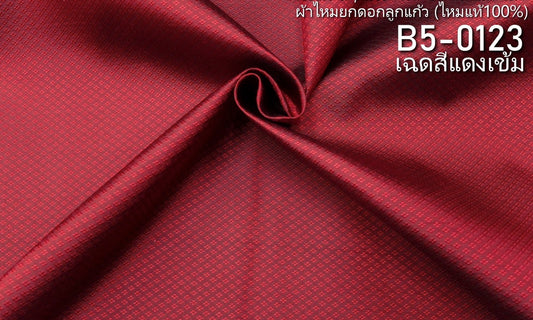 Yok Dok Luk Kaew silk, plain color, pure silk, 8 tako, dark red, cut and sold by the yard, code B5-0123.