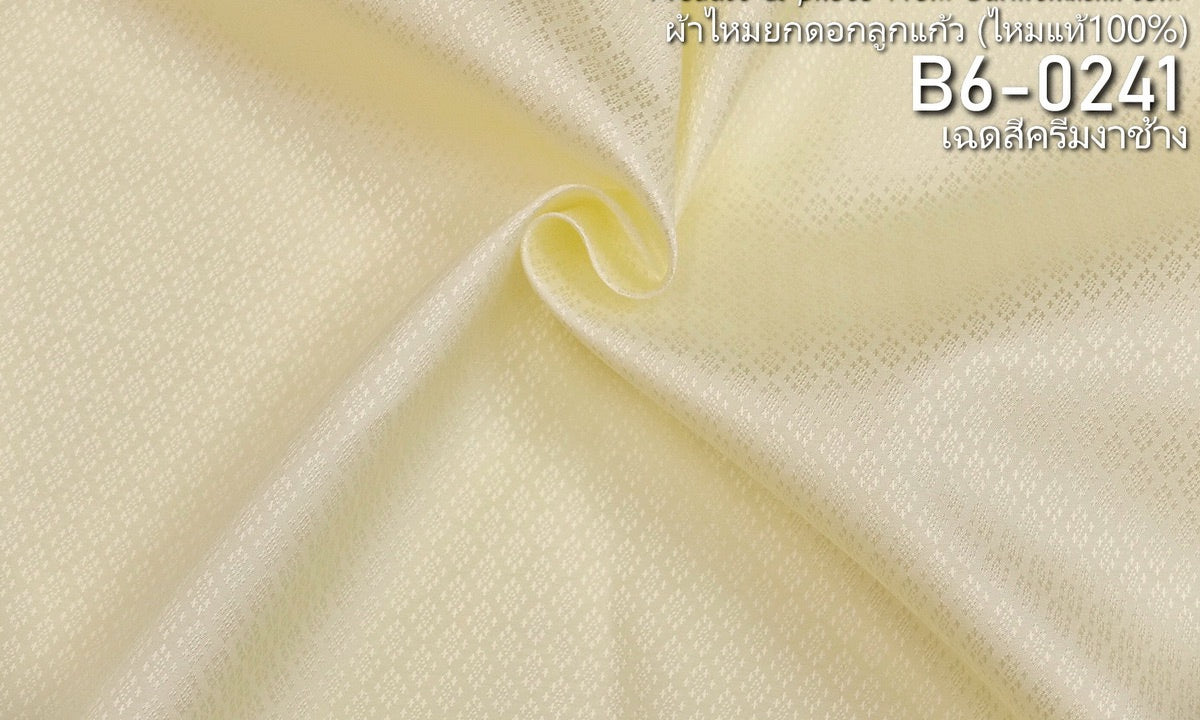 Yok Dok Luk Kaew silk, plain color, pure silk, 8 tako, yellow, cream, ivory. Sold by the yard, code B6-0241