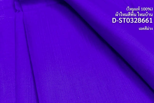 Thai Silk Plain Weave Coarse Handwoven Blue (SKU-11364)