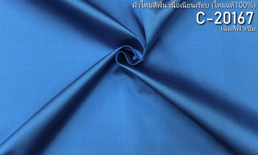 Solid colored silk, smooth texture, 2 strands of real silk, dark blue shades, sold by the yard, code C-20167.