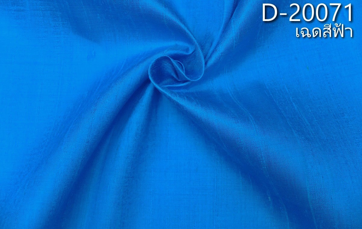 Solid-colored silk, home-made silk, real silk, blue, cut and sold by the yard, code D-20071.