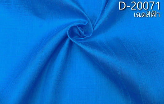 Solid-colored silk, home-made silk, real silk, blue, cut and sold by the yard, code D-20071.