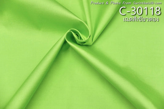 Solid colored silk, smooth texture, 2 strands of real silk, green, cut and sold by the yard, code C-30118.