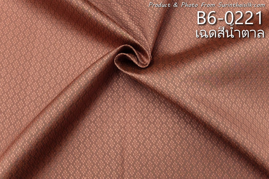 Yok Dok Luk Kaew silk, plain color, real silk, 8 tako, shades of brown, sold by the yard, code B6-0221.