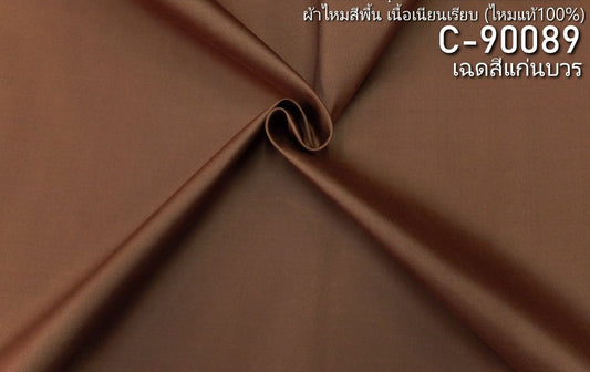 Thai Silk Plain Weave (SKU-41831)