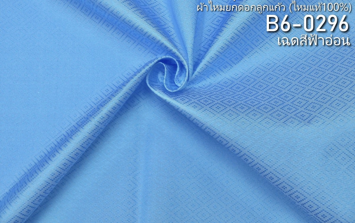 Thai Silk Plain Weave Brocade Blue (SKU-36382)