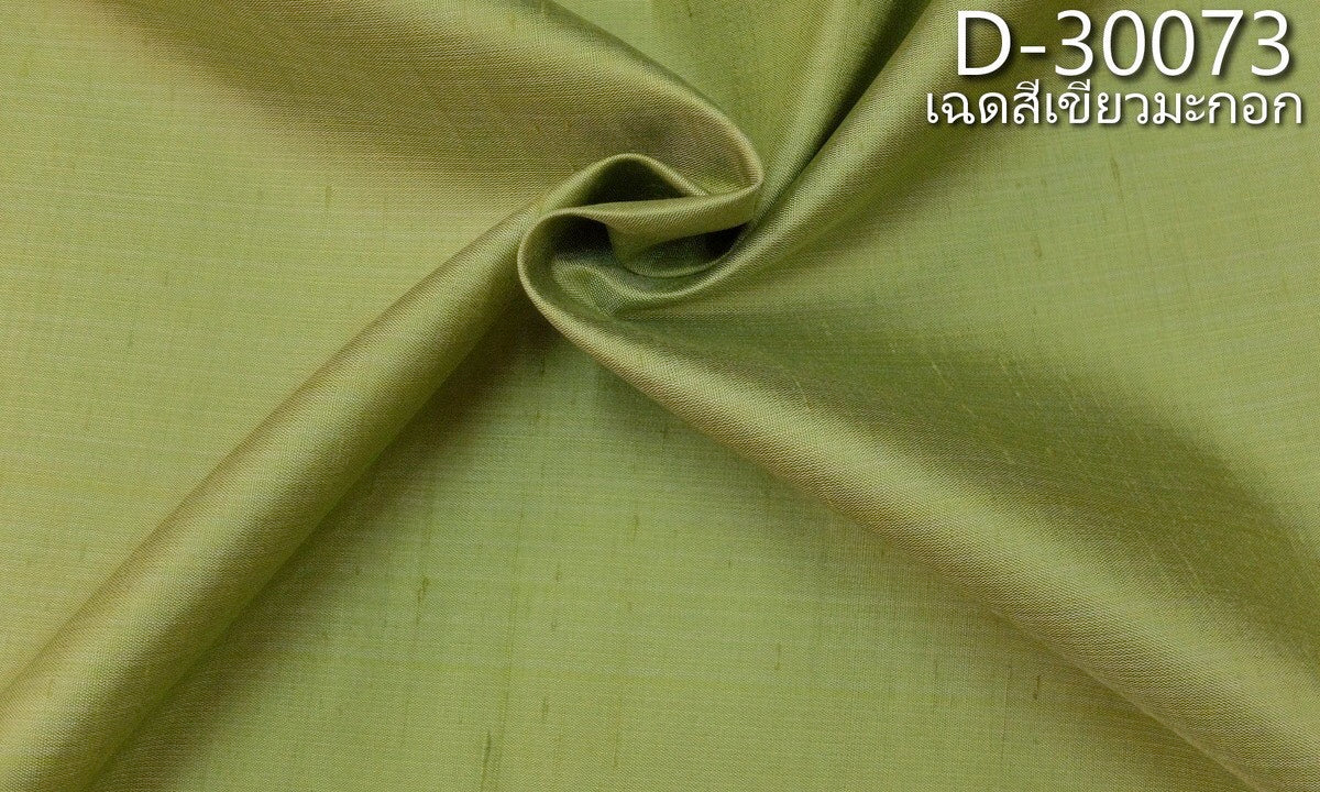Thai Silk Plain Weave Coarse Handwoven Green (SKU-05222)