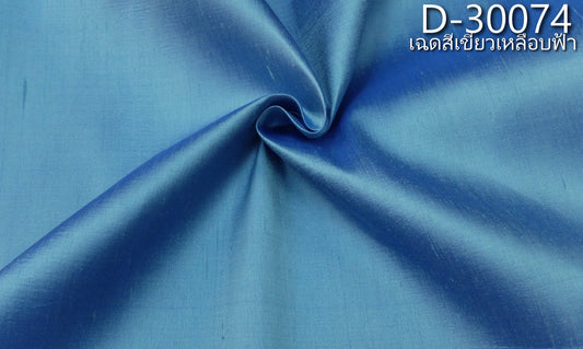 Solid-colored silk, home-made silk with silk pellets, real silk, blue-green, iridescent blue. Sold by the yard, code D-30074