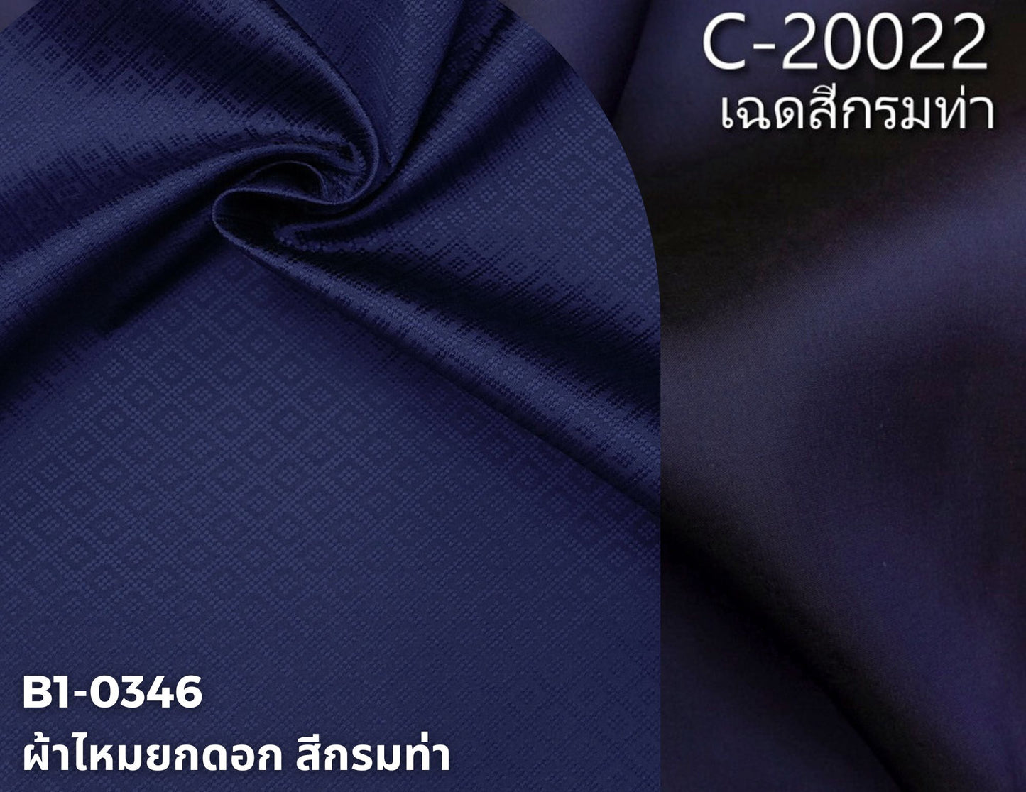 (Set cloth) plain colored silk, can cut 1 set (2 meters of plain cloth + sarong 2 meters) shade of navy blue, code BC B1-0346+C-20022