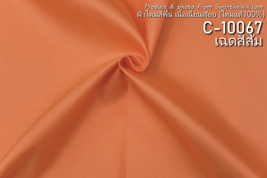 ผ้าไหมสีพื้น เนื้อเรียบ ไหมแท้ 2เส้น สีส้ม ตัดขายเป็นหลา รหัส C-10067