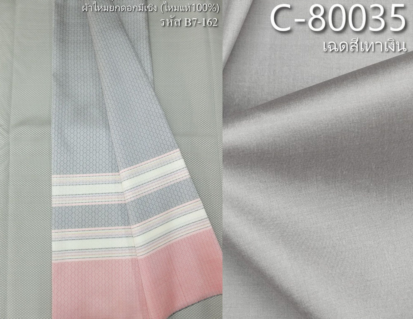 (Dress cloth) plain colored silk with stripes (2 yards of plain cloth + 2 yards of sarong) Silver gray shade, code BC-ST-B7-162 + C-80035