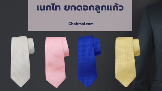 Order tailor made silk ties, plain colored, minimum 40 strands, code CUT-ST005.