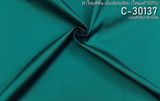 Thai Silk Plain Weave Green (SKU-23869)
