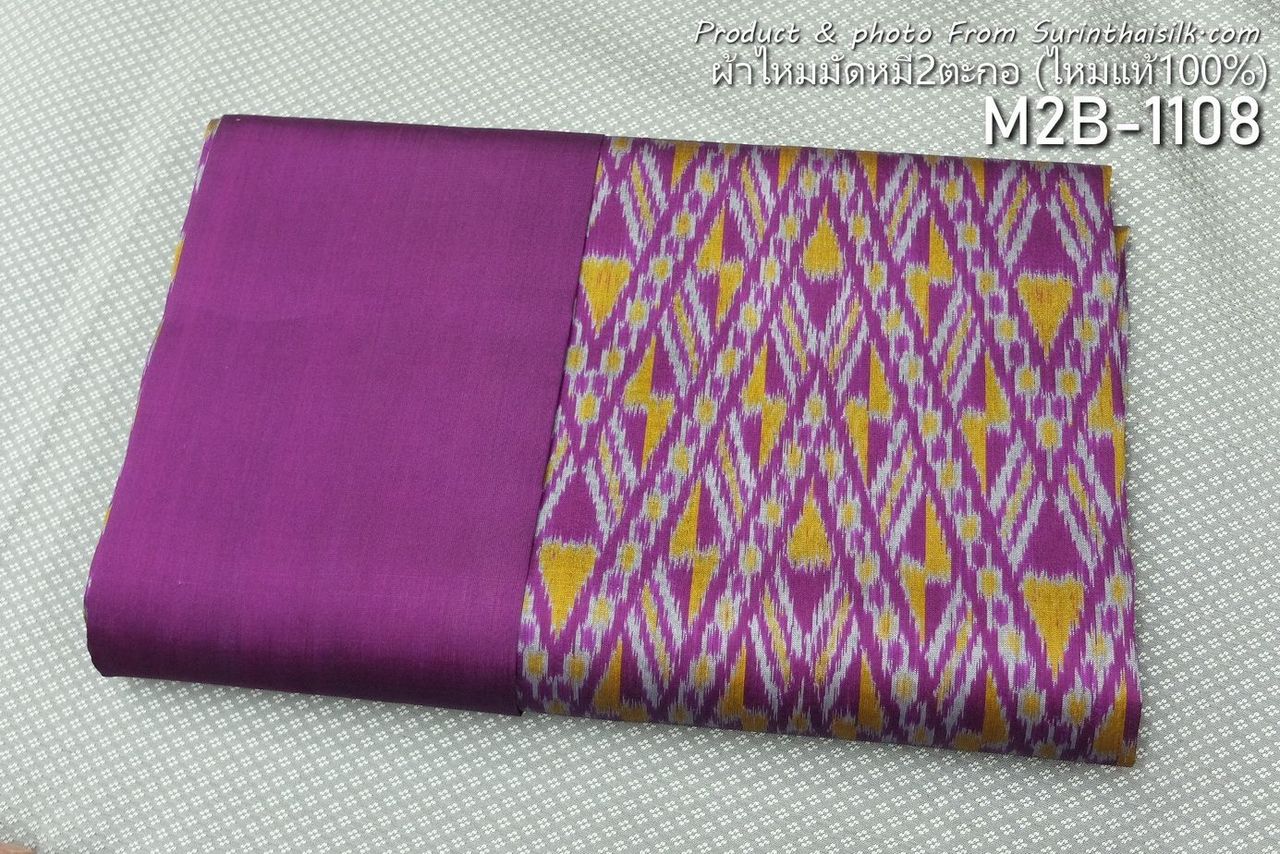 (Dress fabric) Mudmee silk, Songtako, real silk (2 yards of patterned fabric + 2 yards of plain color), purple, code M2B-ST-M2B-1108