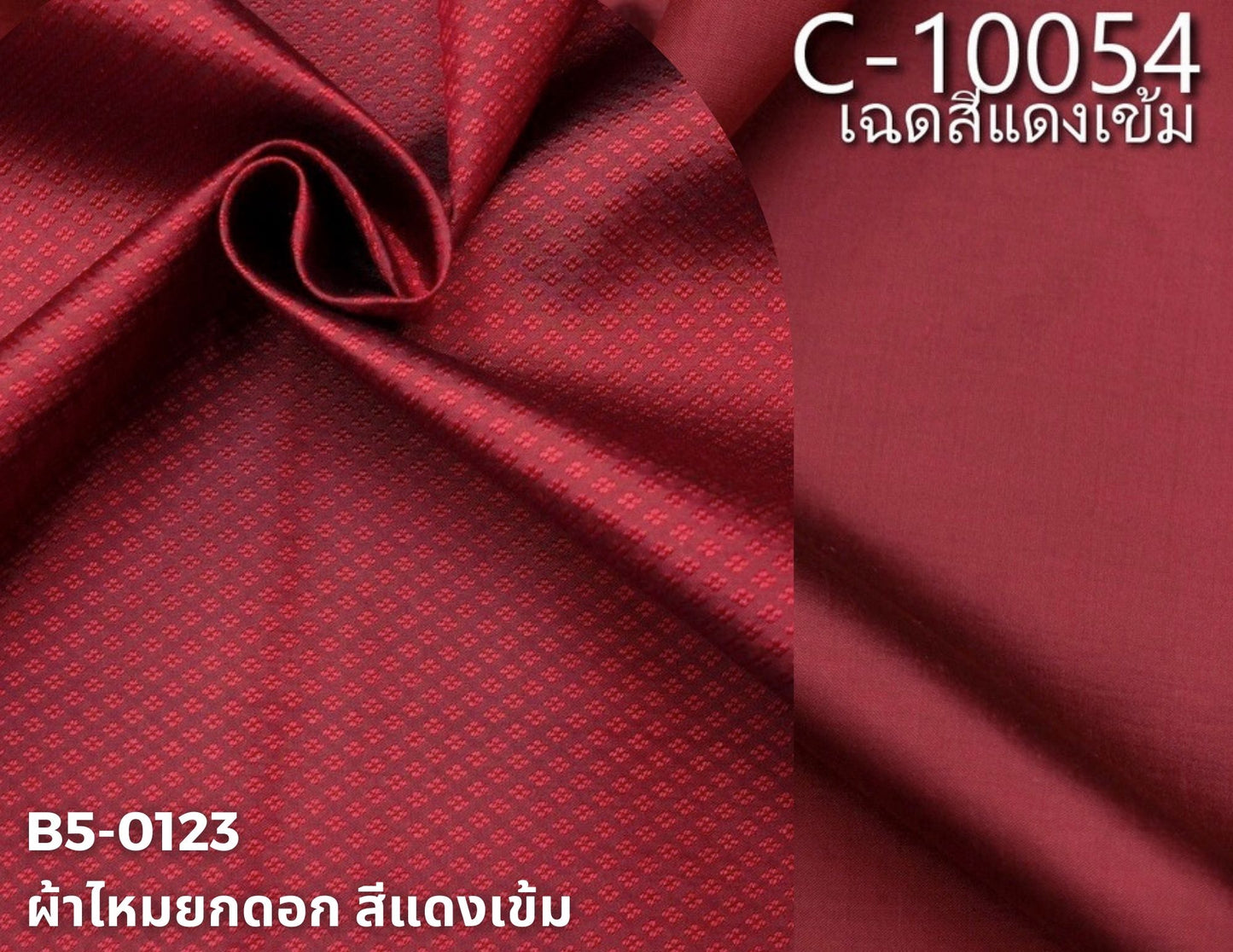 (Dress cloth) plain colored silk, can be cut in 1 set (2 meters of plain cloth + 2 meters of sarong), dark red shade, code BC B5-0123+C-10054