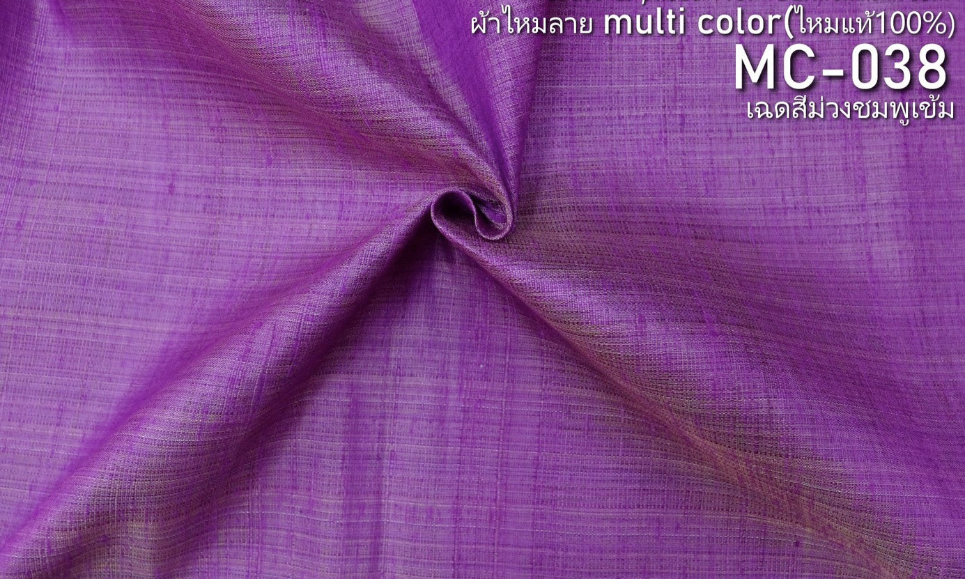 ผ้าไหม ลายริ้ว ไหมบ้านแท้ multicolor สีม่วงชมพูเข้ม ตัดขายเป็นหลา รหัส MC-038