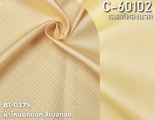 (Dress cloth) plain colored silk, can be cut in 1 set (2 meters of plain cloth + 2 meters of sarong), golden beige shade, code BC B1-0375+C-60102