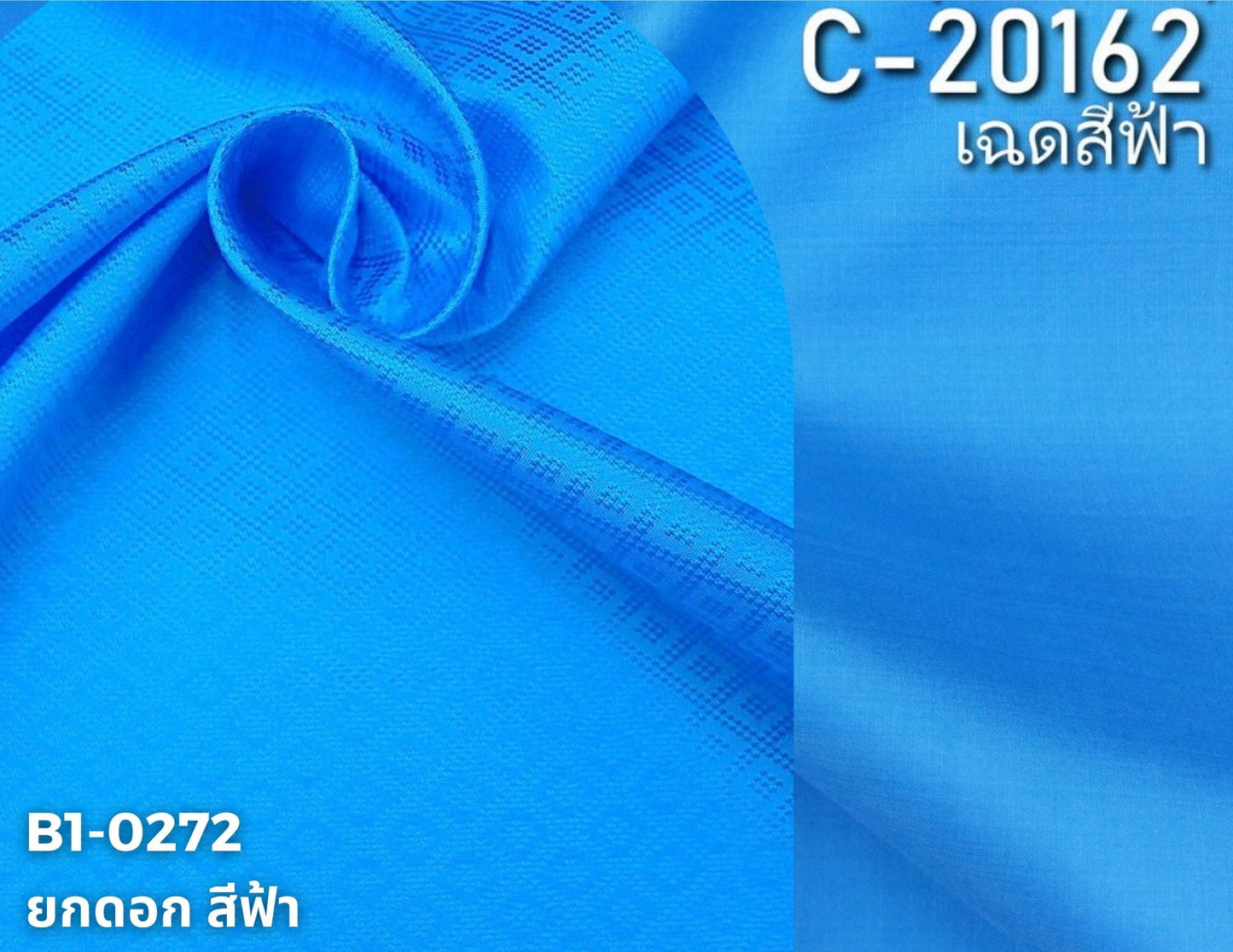 (Dress cloth) plain colored silk, can be cut in 1 set (2 meters of plain cloth + 2 meters of sarong), shades of blue, code BC B1-0272+C-20162