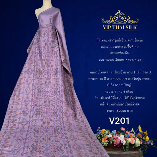 (Dress fabric) Praewa silk, first class work Woven with silk mixed with local silk, size 72x5 meters, large pine pattern, purple background, code P10-VIP-0505671103