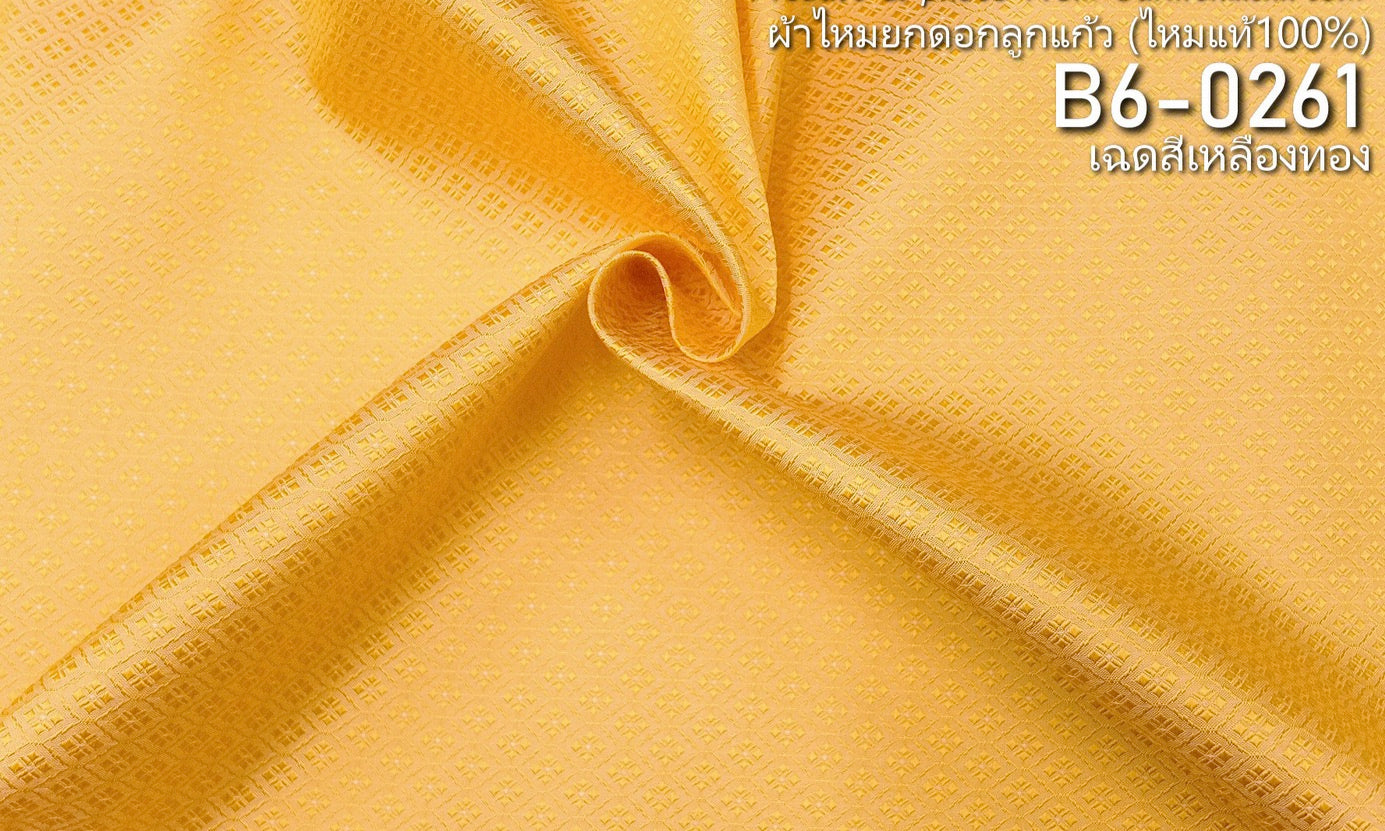 Yok Dok Luk Kaew silk, plain color, real silk, 8 tako, golden yellow, cut and sold by the yard, code B6-0261.