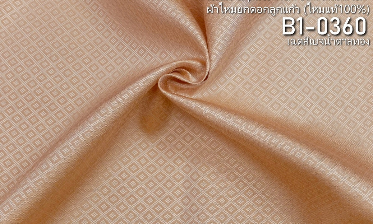 Yok Dok Luk Kaew silk, plain color, real silk, 8 tako, beige, golden brown. Sold by the yard, code B1-0360