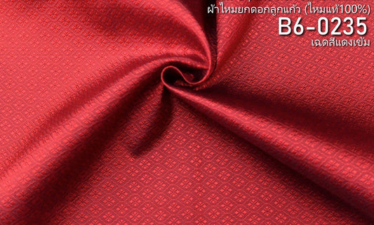 Yok Dok Luk Kaew silk, solid color, pure silk, 8 tako, dark red, cut and sold by the yard, code B6-0235.