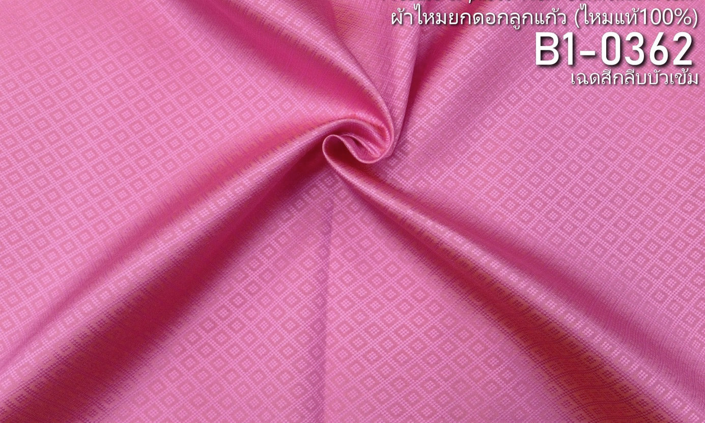 Yok Dok Luk Kaew silk, plain color, real silk, 8 tako, dark pink with lotus petals. Sold by the yard, code B1-0362