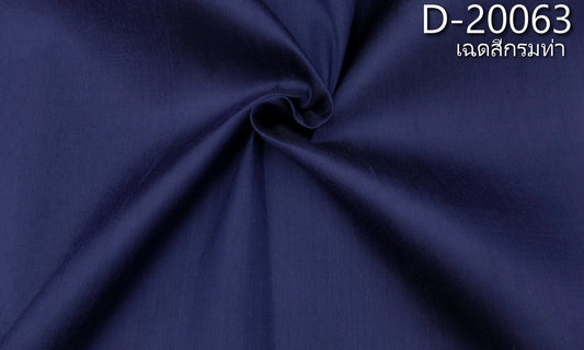 Solid-colored silk, home-grown silk with silk threads, thick texture, real silk, navy blue. Sold by the yard, code D-20063