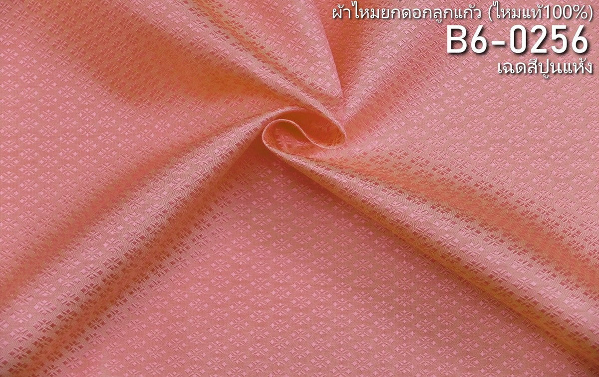 Yok Dok Luk Kaew silk, plain color, real silk, 8 tako, dry lime orange, cut and sold by the yard, code B6-0256.