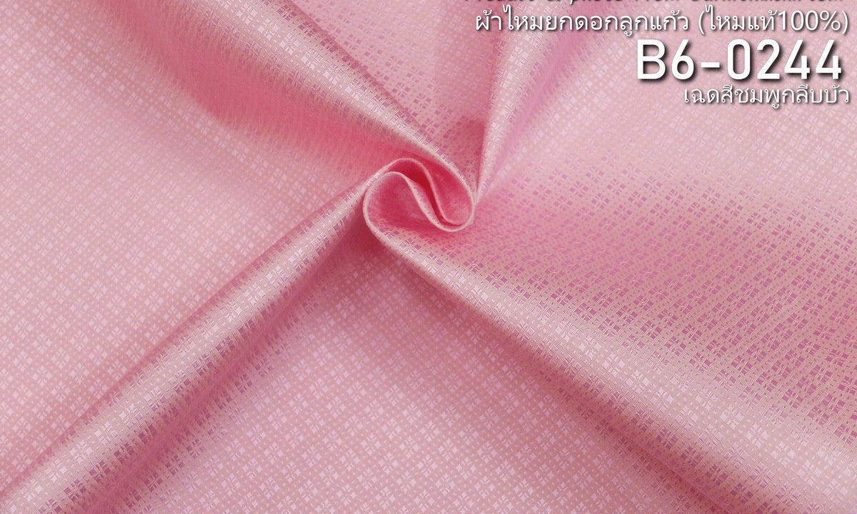 Yok Dok Luk Kaew silk, plain color, real silk, 8 tako, lotus petal pink. Sold by the yard, code B6-0244