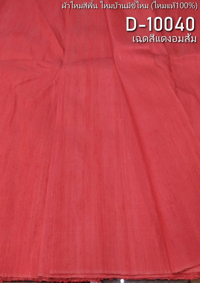 Thai Silk Plain Weave Coarse Handwoven Orange (SKU-29101)