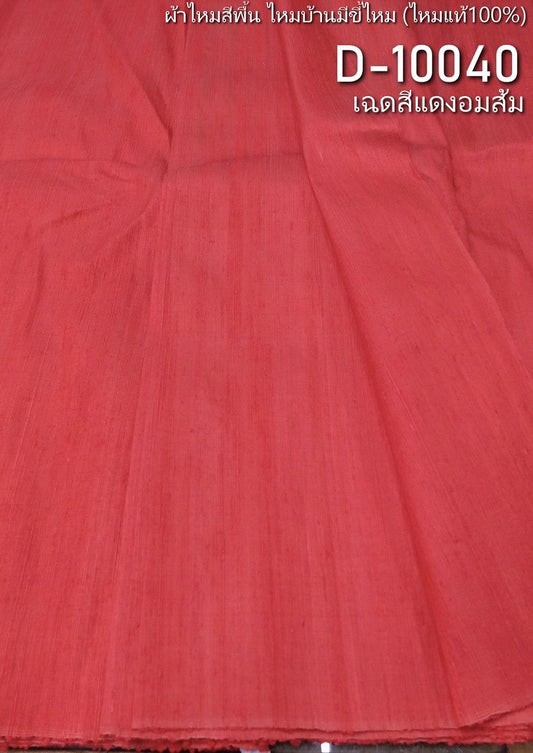 Thai Silk Plain Weave Coarse Handwoven Orange (SKU-29101)