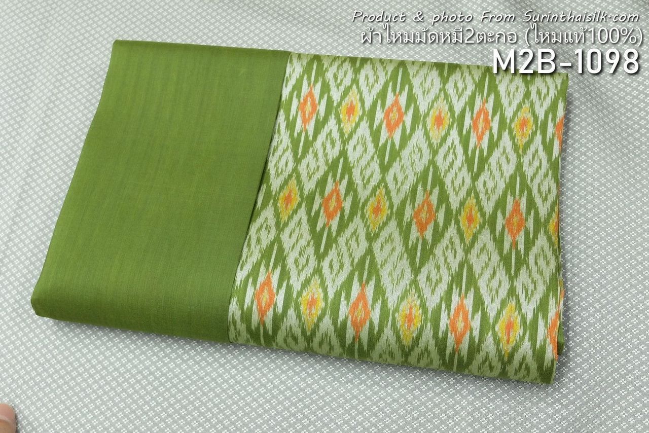 (Dress fabric) Mudmee silk, Songtako, real silk (2 yards of patterned fabric + 2 yards of plain color), green, code M2B-ST-M2B-1098