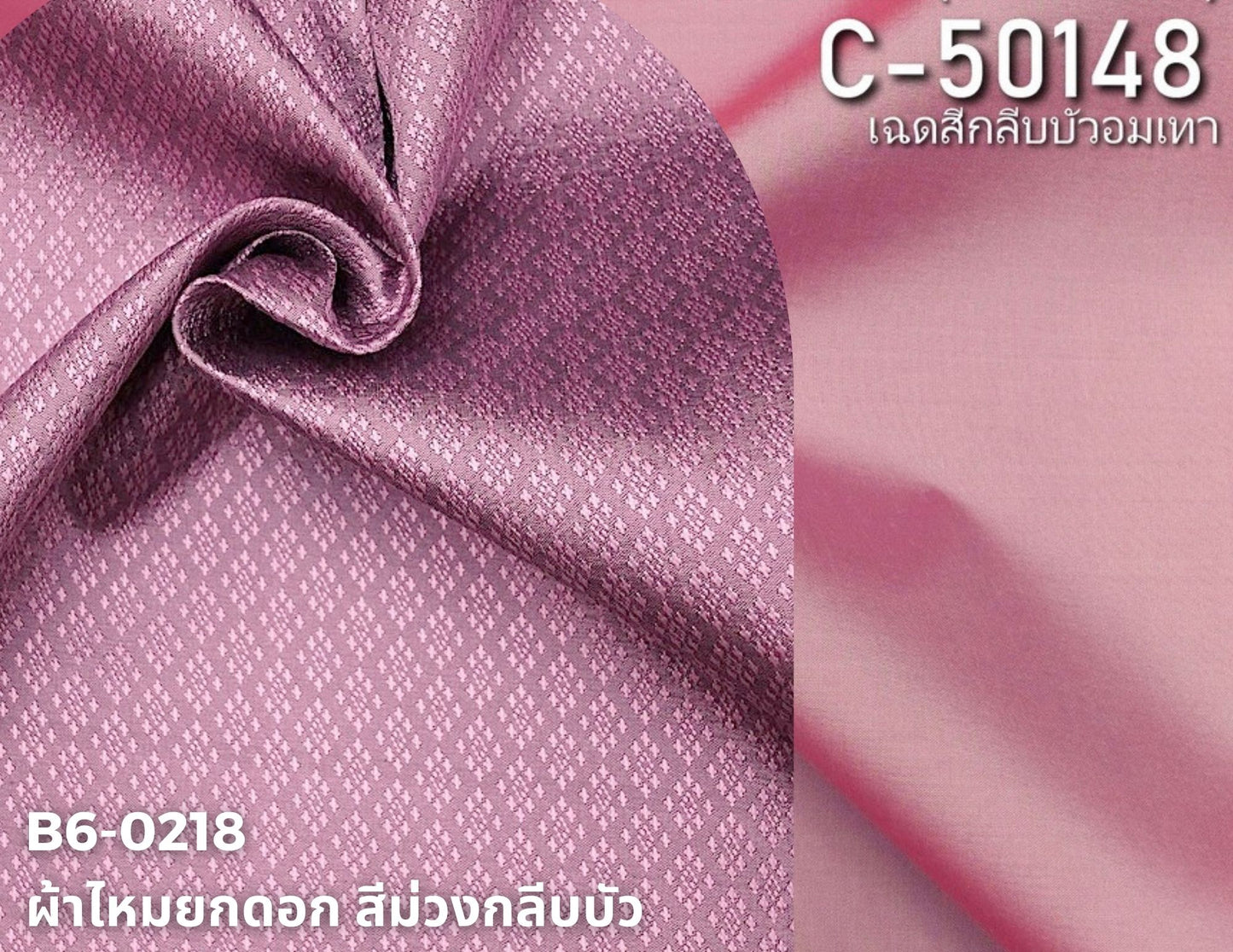 (Dress cloth) plain colored silk, can be cut in 1 set (2 meters of plain cloth + 2 meters of sarong), shades of purple, lotus petals, grey, code BC B6-0218+C-50148