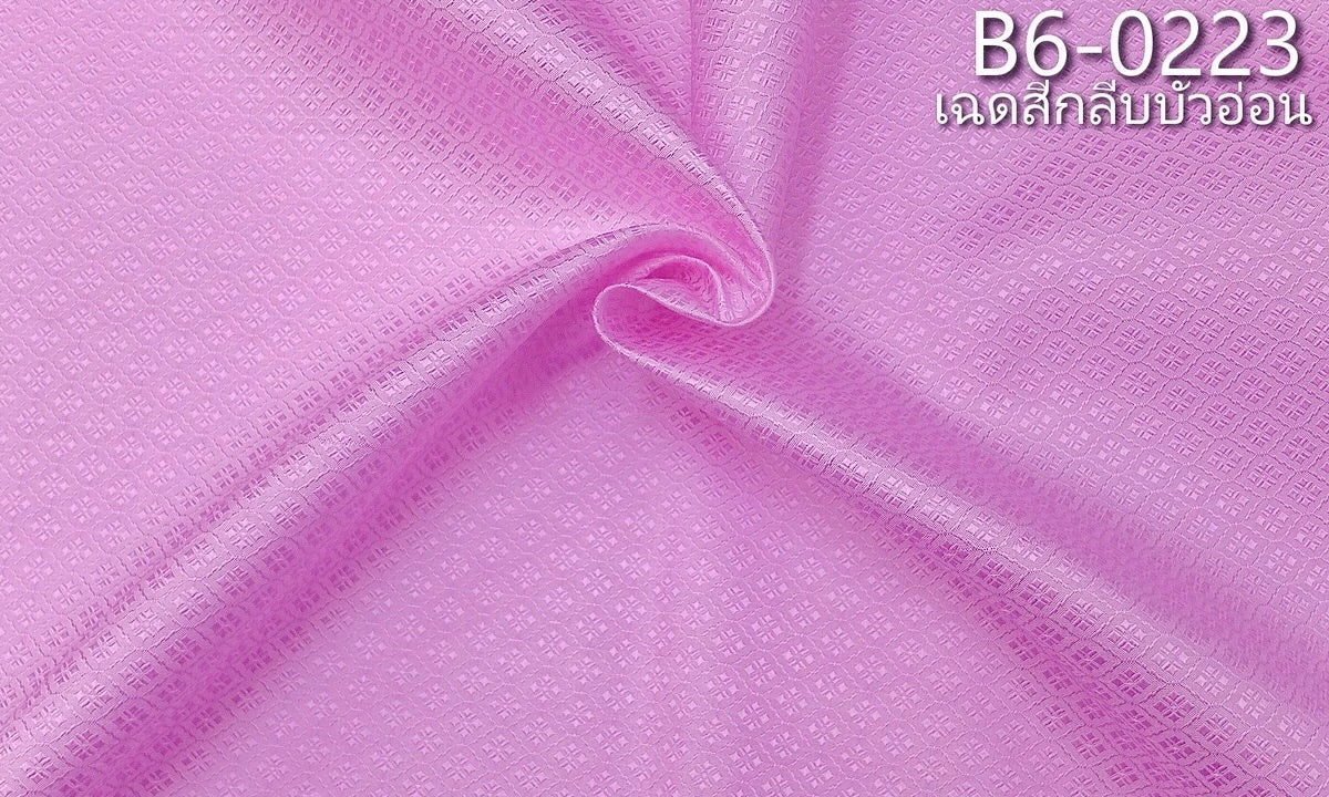 Yok Dok Luk Kaew silk, plain color, real silk, 8 tako, light pink with lotus petals. Sold by the yard, code B6-0223