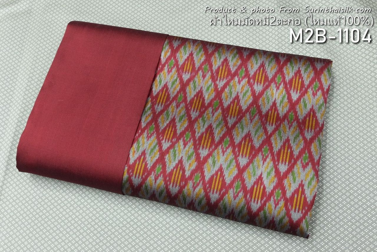 (Dress fabric) Mudmee silk, Songtako, real silk (patterned fabric 2 yards + plain color 2 yards), red, code M2B-ST-M2B-1104