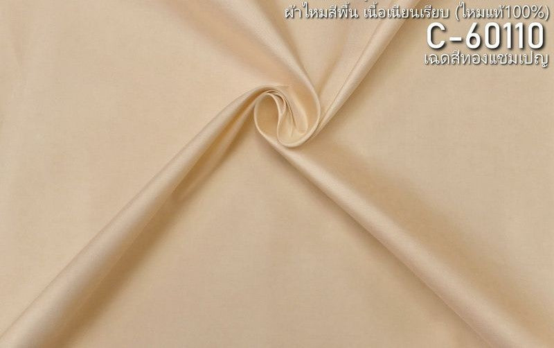 Thai Silk Plain Weave Yellow (SKU-44644)