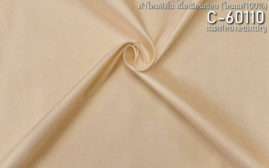 Thai Silk Plain Weave Yellow (SKU-44644)