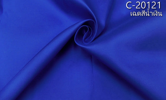 Solid colored silk, smooth texture, 2 strands of real silk, shades of blue, sold by the yard, code C-20121.