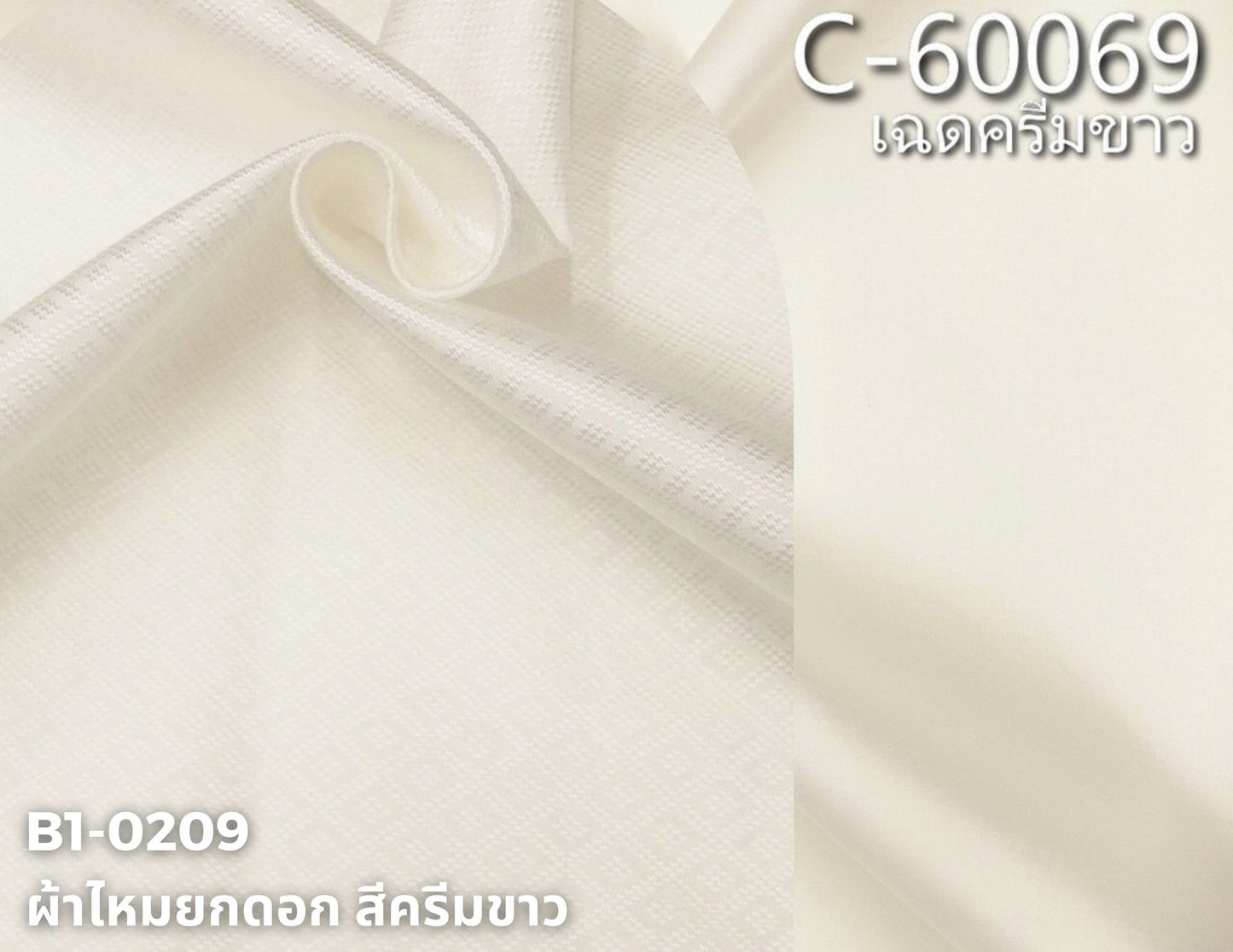 (Dress cloth) plain colored silk, can be cut in 1 set (2 meters of plain cloth + 2 meters of sarong), cream-white color, code BC B1-0209+C-60069