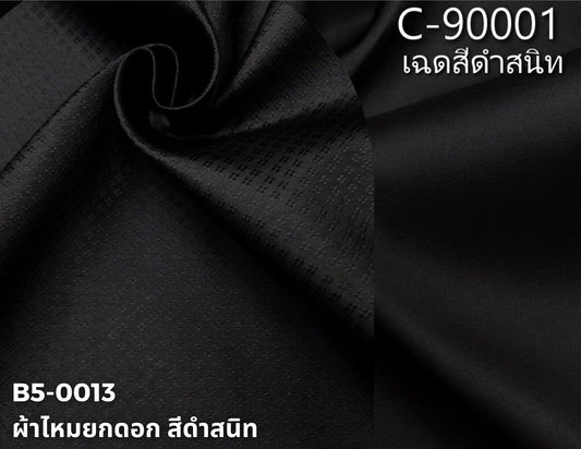 (Dress cloth) plain colored silk, can be cut in 1 set (2 meters of plain cloth + 2 meters of sarong), completely black shade, code BC B5-0013+C-90001